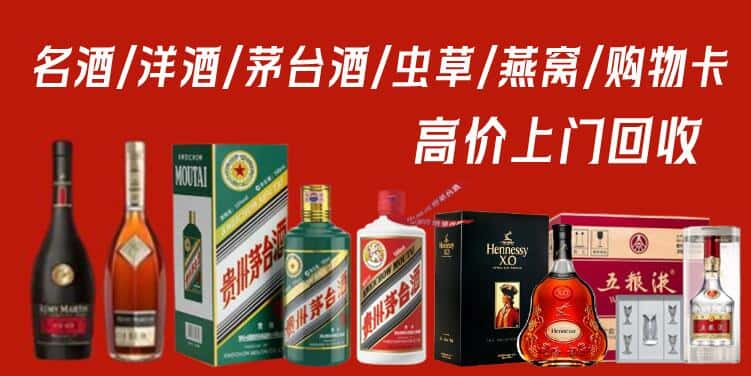 深圳市回收茅台酒