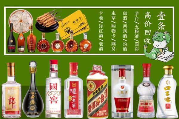 深圳市回收名酒哪家好