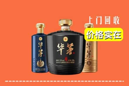 深圳市回收华茅酒