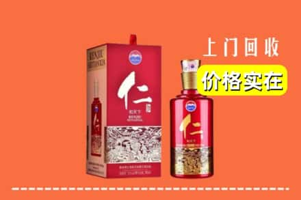 深圳市求购高价回收仁酒