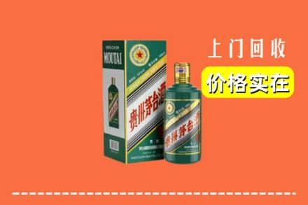 深圳市回收纪念茅台酒