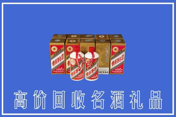 深圳市回收茅台酒